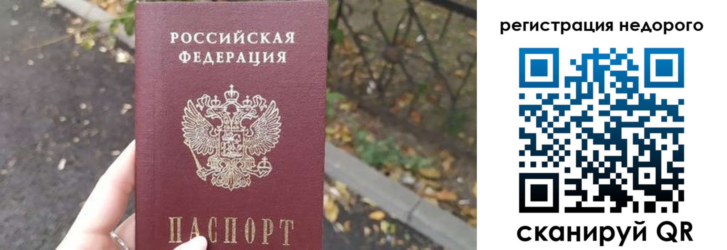 временная регистрация надежно в Угличе
