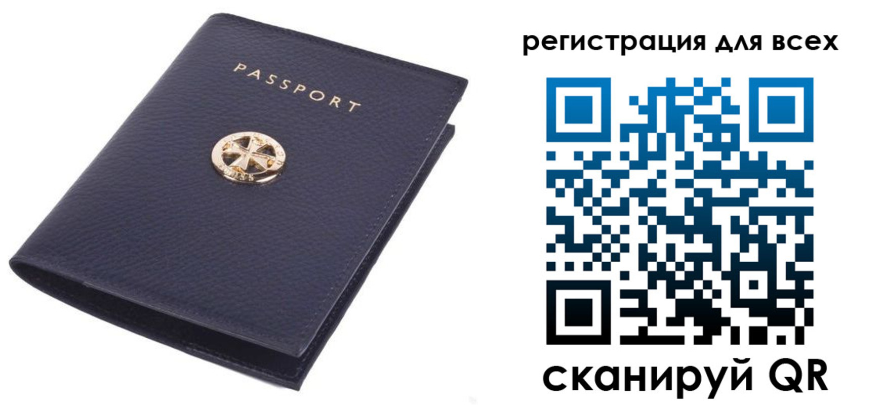 прописка для работы в Угличе