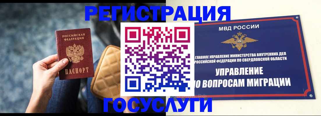 временная регистрация гарантия в Угличе