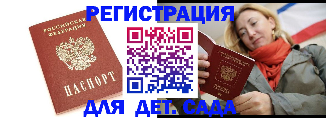 временная регистрация 2025 в Угличе