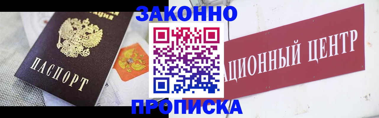 временная регистрация купить в Угличе