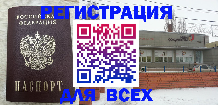 прописка иностранных граждан в Угличе