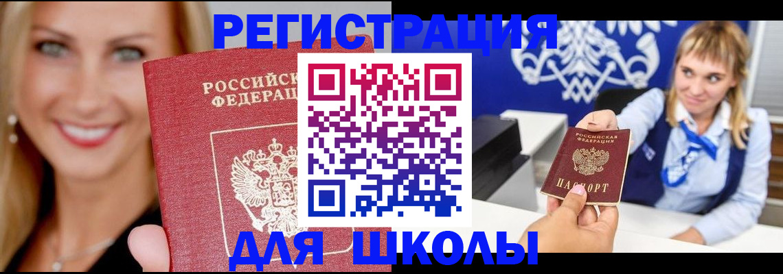 прописка от собственника в Угличе