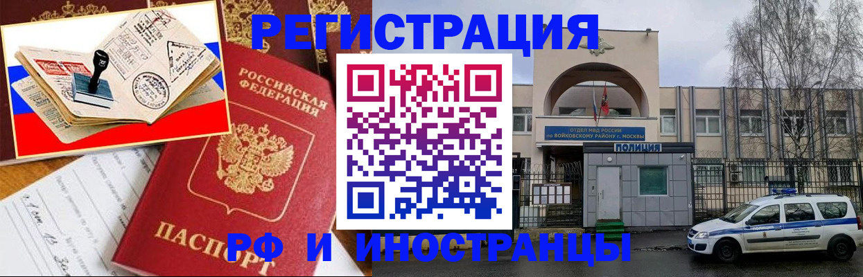 прописка регистрация в Угличе